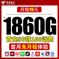 抖音超值购：中国电信星卡手机卡电话卡高速不限速流量卡全国通用