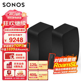 SONOS 搜诺思 Five×2智能音响 家庭智能音响系统 WiFi无线 书架音响 音响家用 非蓝牙 PLAY:5升级款（黑色）