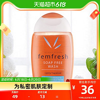 femfresh 芳芯 英国进口女性私处洗护液私密日常护理液便携装150ml