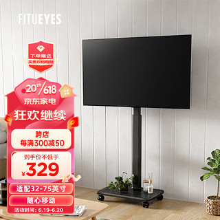 FITUEYES FT-E1652WB 移动电视支架