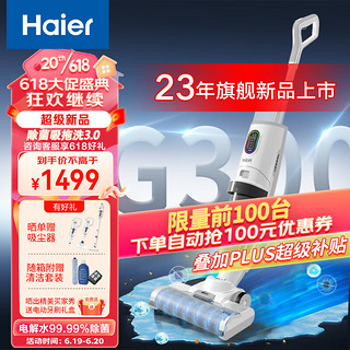 Haier 海尔 洗拖一体全自动吸拖 电解水除菌扫地机吸尘器 G300白色