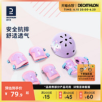 DECATHLON 迪卡侬 PLAY 3 儿童轮滑头盔 8640581