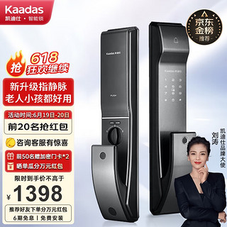 kaadas 凯迪仕 全自动智能锁K9-S指纹锁智能门锁防盗门密码锁远程控制电子锁 K9-精英版