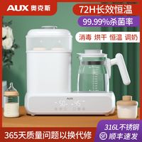 AUX奥克斯奶瓶蒸汽消毒带烘干二合一恒温调奶器多功能婴儿家用烧水壶