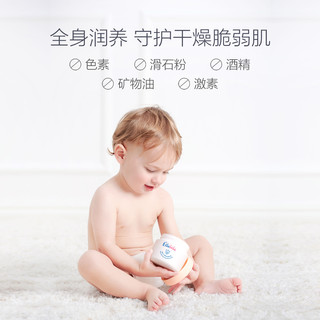 Ellabebe嗳乐蓓贝儿童身体霜200g婴儿身体乳润肤乳滋润补水护肤