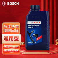 BOSCH 博世 汽车转向助力油/方向机助力液通用型 1L