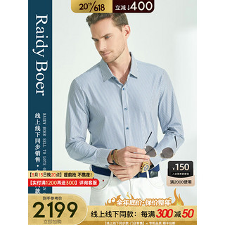 Raidy Boer/雷迪波尔男夏新商务条纹长袖衬衫6018-57 蓝条 175/50/L