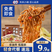 荞麦方便面6袋 无酱料 荞麦方便面60g*20袋+海鲜风味拌面汁20g*10包+泡菜风味拌面汁20g*10包