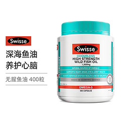 Swisse 斯维诗 无味高浓度深海鱼油1500mg400粒欧米伽3中老年 DHA