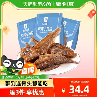 88VIP：BESTORE 良品铺子 烧烤小黄鱼 100g