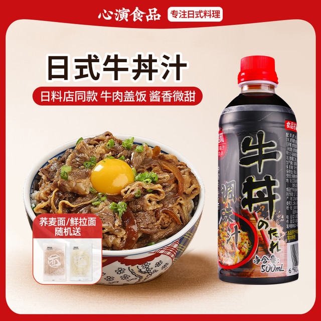 SHOWA 昭和 九州昭和日式盖饭汁牛丼汁牛肉牛井调味汁日式肥牛饭盖浇饭调料品