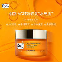 RoC 焕活亮彩VC面霜 48g+赠 同款 48g