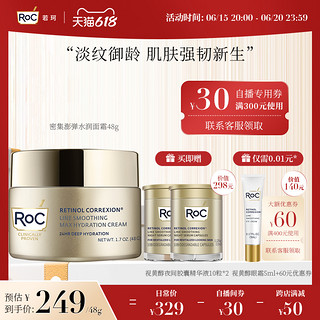 RoC 密集澎弹水润面霜 48g （赠 金胶10粒*2+会员加赠 眼霜5ml）