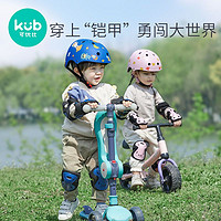 kub 可优比 平衡车护具儿童头盔防护安全帽宝宝自行车骑车轮滑护膝套装
