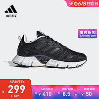 adidas 阿迪达斯 3.52折「CLIMACOOL清风鞋」透气网面运动鞋