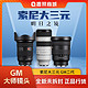 SONY 索尼 FE 70-200 24-70 F2.8大三元16-35G大师 2470镜头70200GM二代