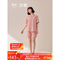 静韵睡衣女云端A类抑菌防螨夏开衫情侣男短袖可外穿家居服 女士-静逸粉短袖短裤套装 M
