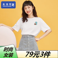 JEANSWEST Z+真维斯Z+女装 纯棉宽松百搭多色夏季新款圆领可爱印花短袖T恤女 ZH-32-273002-白 S