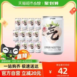 元气森林 元気水系列 苏打气泡水 白草莓椰子味 200ml*12听