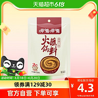 88VIP：呷哺呷哺 香辣火锅蘸料120g/袋 呷哺凉拌调料调料包调味料火锅底料