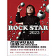 北京 | 伍佰 & China Blue ROCK STAR 2023 巡回演唱会