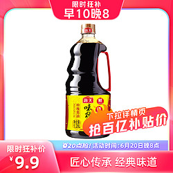 海天 味极鲜酱油 1.28L*1瓶