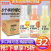 农夫山泉水溶复合果汁445ml*15瓶整箱批发柠檬青皮桔维生素VC饮料