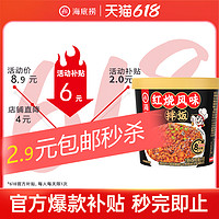 太太乐 煲仔风味拌饭106g