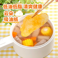 易优家吸油纸食物专用喝汤用厨房煲汤煮炖油炸食品级去油纸吸油膜