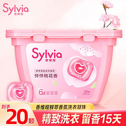 Sylvia 香维娅 立白 香维娅 洗衣凝珠 240g清甜桃花 20颗