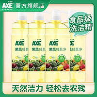 AXE/斧头牌食品级果蔬餐具净洗洁精去油家用柠檬除菌