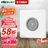 NVC雷士电工出线孔面板 86型穿线面板 穿线面板 白色