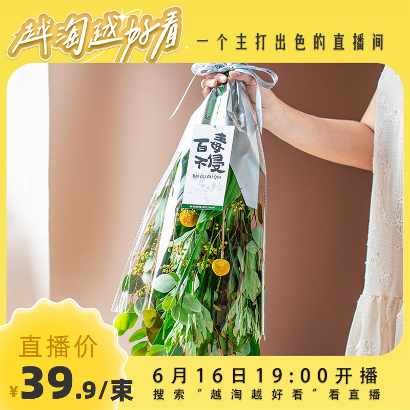 花点时间 REFLOWER艾草花束艾叶菖蒲驱蚊祈福礼物倒挂门框伴手礼干花