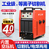 沪工等离子切割机LGK120/100内置气泵一体机工业级380V电焊机两用