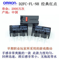 舒昂（SHUANG）适用欧姆龙鼠标微动按键开关D2FC-F-7N 10m 20mOF 50M-RZ雷蛇罗技 D2FC-F-K 60MN 红点爽脆