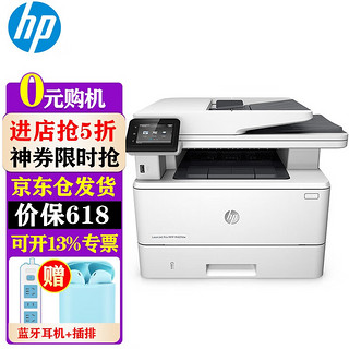 HP 惠普 M427dw 黑白激光一体机 白色