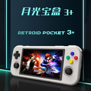 Retroid Pocket3+月光宝盒RP3.5开源高清游戏机掌机大屏怀旧复古ps安卓天马G前端 月光3.5 4G+128G+128G