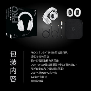 罗技（G）PRO X 2代无线蓝牙三模游戏耳机麦克风狗屁香GPX二代电竞耳机7.1环绕声电脑头戴式 GPRO X 2代黑色