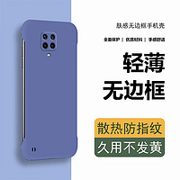 飞克斯 红米Note9ProMax手机壳 小米10i无边框手机套半包防摔扇热保护壳超薄硬壳磨砂男女款熏衣灰