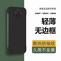 飞克斯 红米Note9 5G版手机壳 红米Note9T 5G版无边框手机套半包防摔扇热保护壳超薄硬壳磨砂男女款经典黑