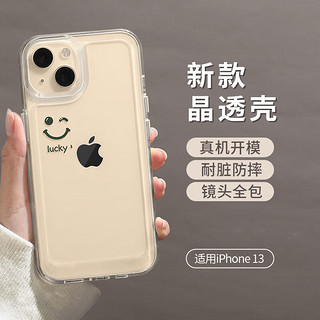 凯益星 苹果14pro max手机壳太空软壳笑脸 iPhone13保护套镜头全包防摔iPhone12pro保护壳K01苹果14pro max