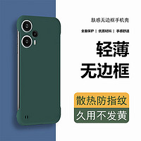 飞克斯 红米note12Turbo手机壳 无边框手机套半包防摔扇热保护壳超薄硬壳磨砂男女款暗夜绿