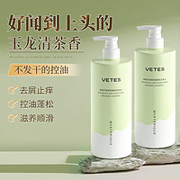 vetes 维特丝 维特丝秘境奇遇洗发水800ml