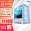 极途（Gimit)13700/13700k/RTX4060Ti直播游戏组装电脑主机DIY整机台式机 13700K+4070 D4配置五 店铺推荐