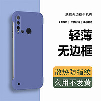 飞克斯 华为Nova5i手机壳 华为P20Lite 2019无边框手机套半包防摔扇热保护壳超薄硬壳磨砂男女款熏衣灰