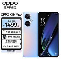 OPPO K11x 5G手机 1亿超清影像 67W超级闪充 5000mAh超长续航 珠光+74享一年屏碎保 8GB+128GB