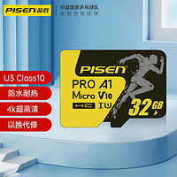品胜（PISEN）32GB TF（MicroSD）手机存储卡U3 A1读速96MB/s  高速游戏机平板内存卡
