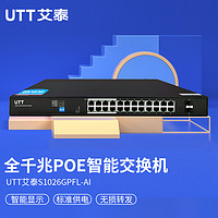 UTT 艾泰 S1026GPFL-AI 24口全千兆POE交换机 大功率POE 带250米远距离传输