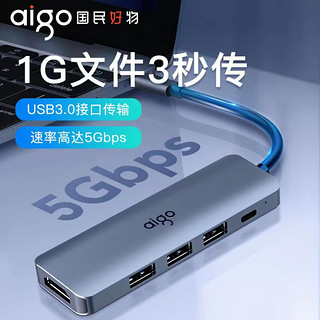 aigo 爱国者 Type-C扩展坞USB-C3.0分线器