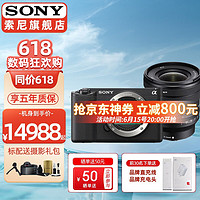 索尼（SONY）ZV-E1 全画幅旗舰 可更换镜头数码相机微单 电影感Vlog 视频直播相机 zv-e1黑色+SELP1635G广角镜头套装 入门套餐一